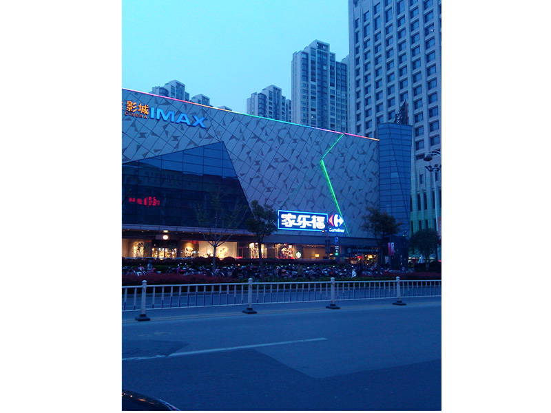 資陽家樂福